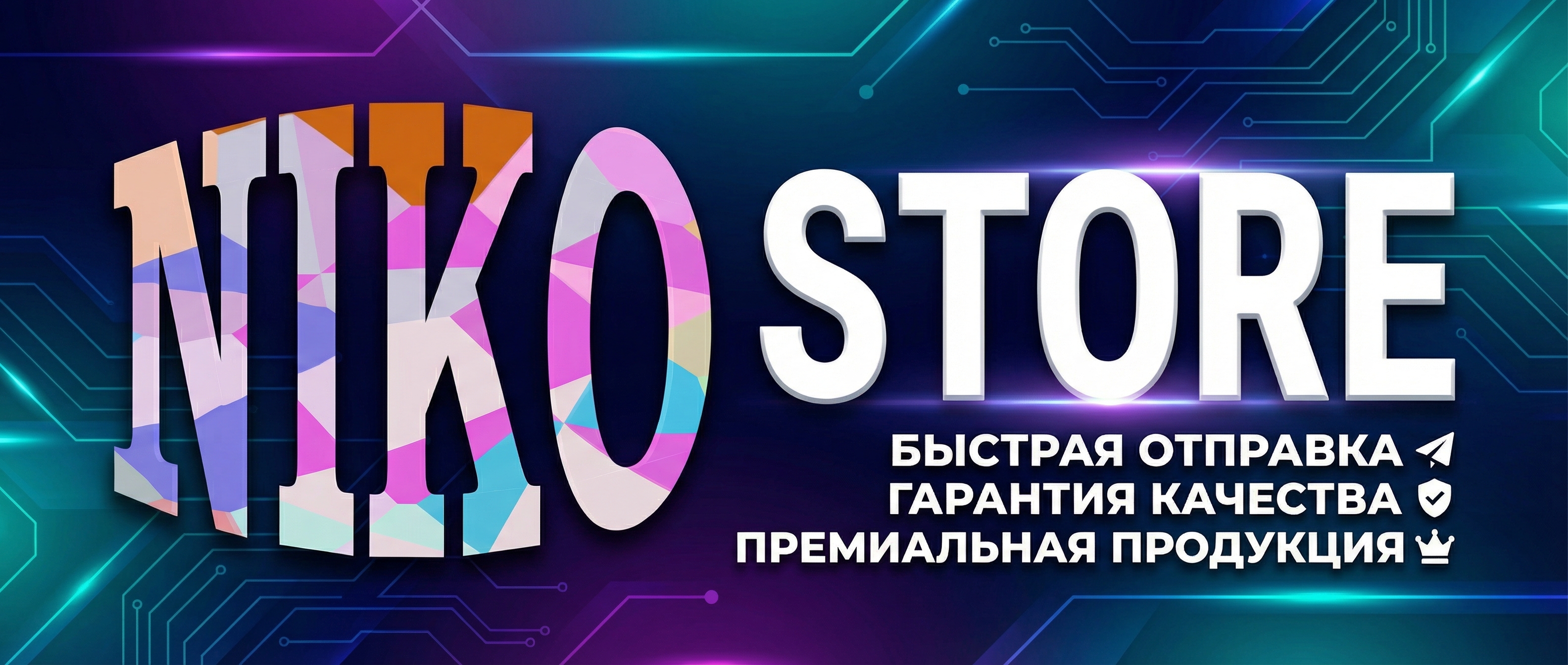 NIKO STORE — быстрая отправка, гарантия качества, премиальная продукция