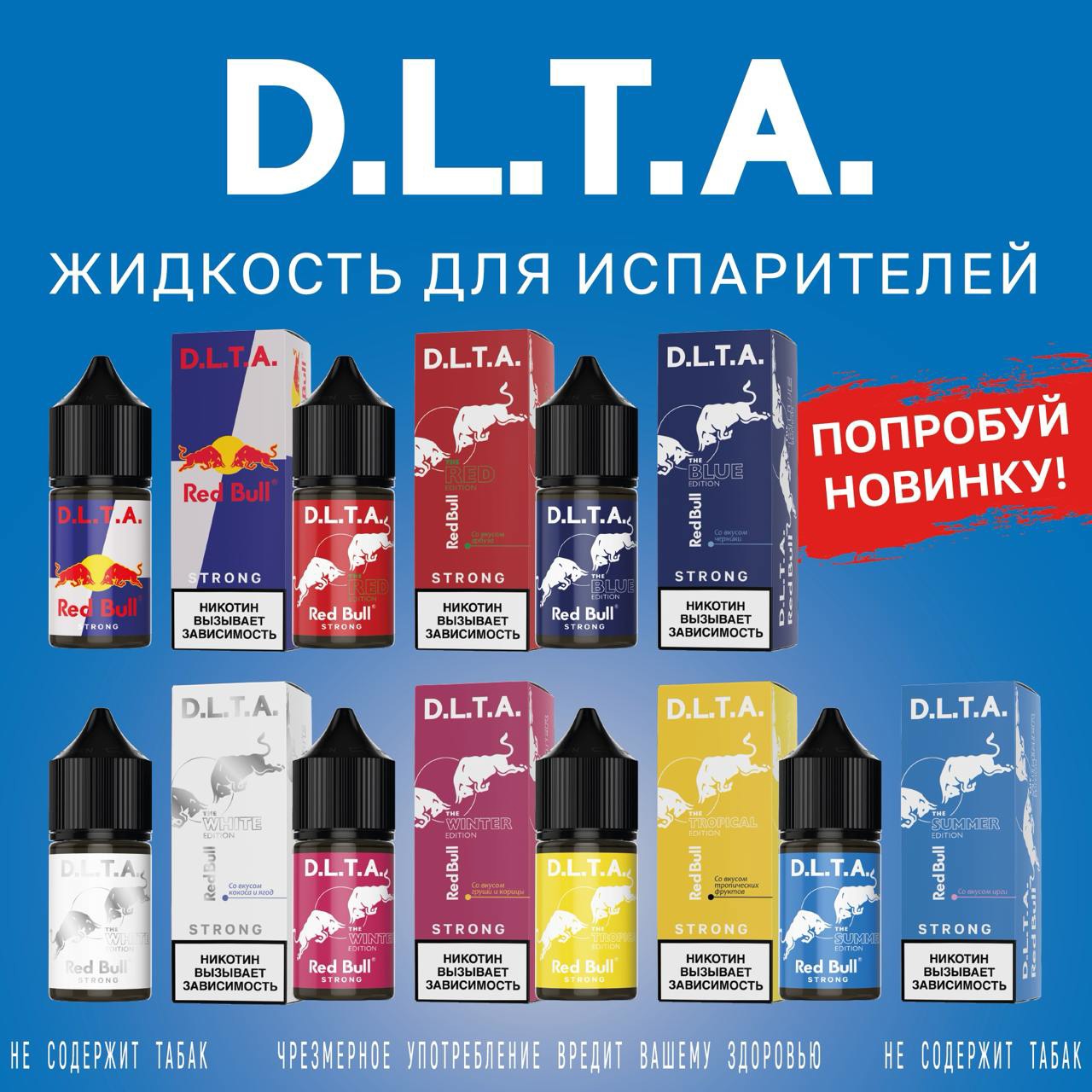 DLTA ENERGY