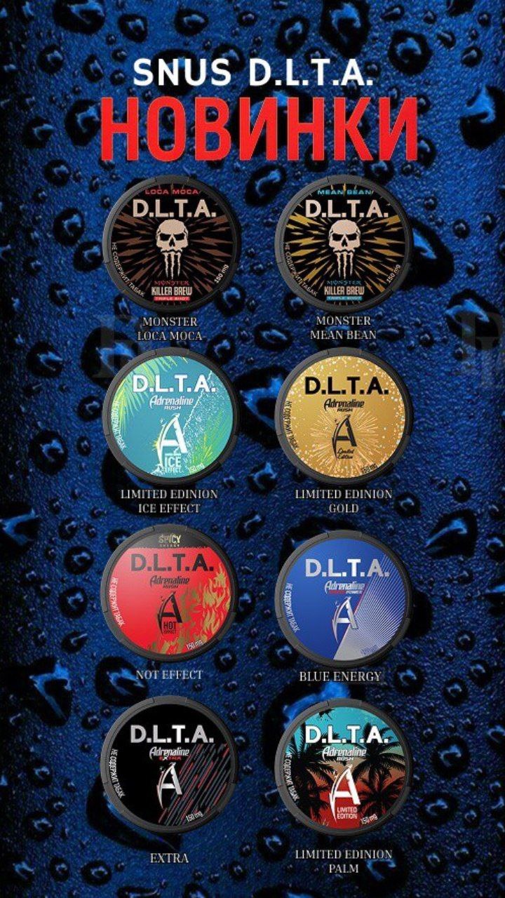 Купить D.L.T.A LIMITED 150MG — вейп с доставкой по России