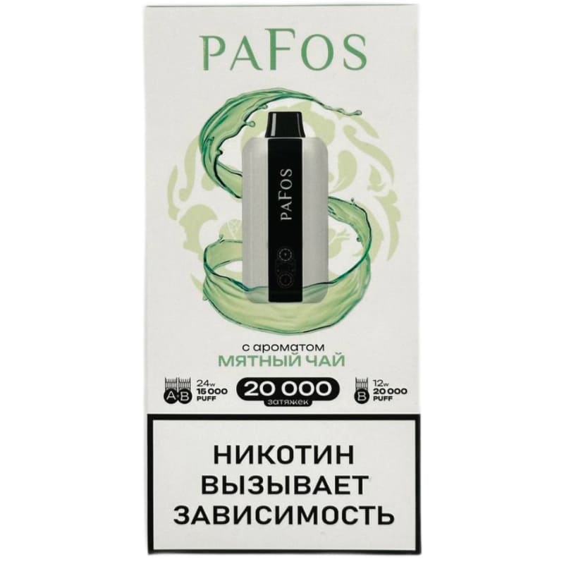 Купить PAFOS 20000 — Одноразки в NikoStore